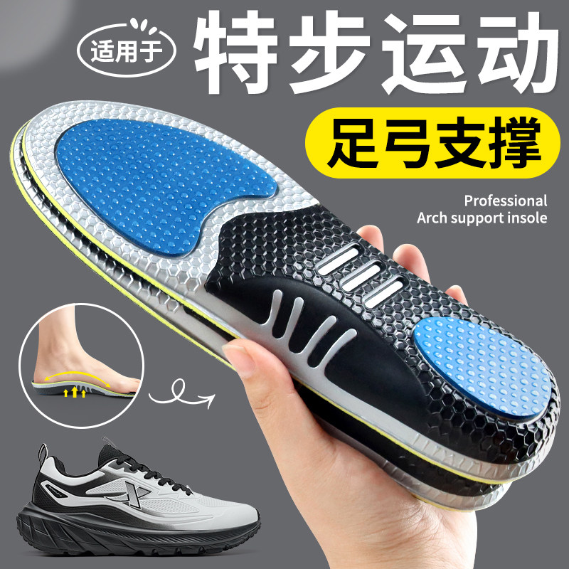 足弓支撑运动鞋垫男女减震透气适用特步久站不累高弹吸汗防臭舒适