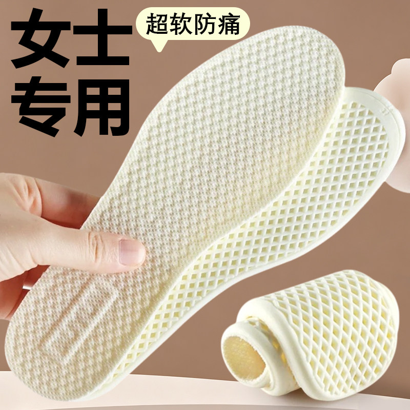 抗菌除臭鞋垫男女透气清爽超薄夏图片