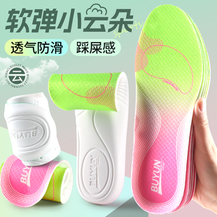 超柔软运动鞋垫男女透气防滑减震舒适踩屎感气垫久站防痛2026新款