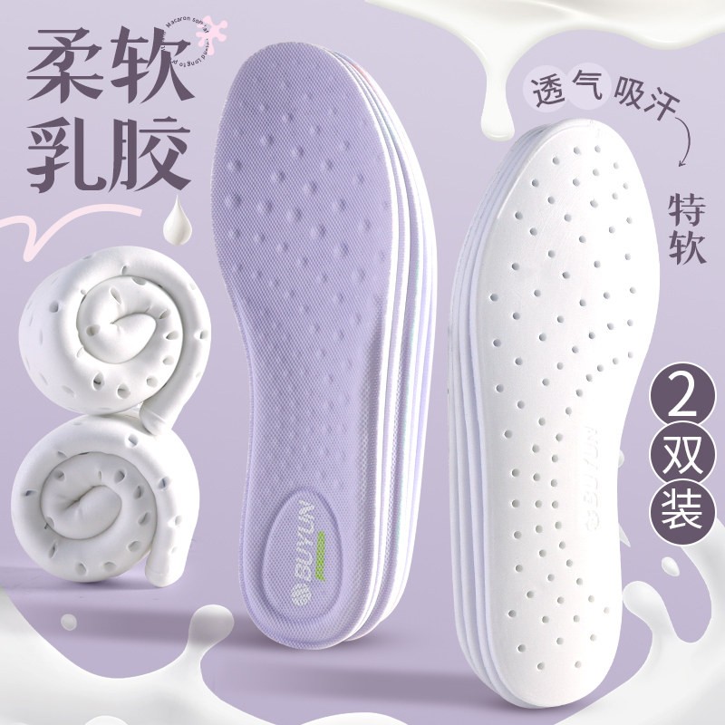 步云乳胶软弹运动透气鞋垫图片