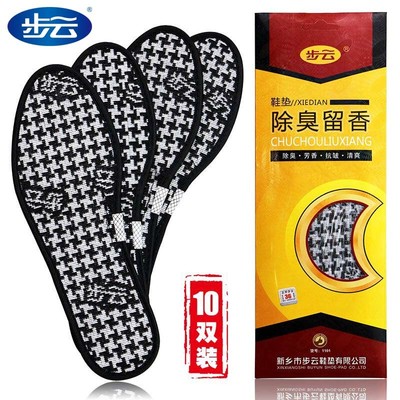 步云艾草除臭，吸汗透气鞋垫