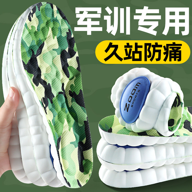 军训专用鞋垫男女久站防痛迷彩透气减震运动防滑防臭抗菌吸汗夏季