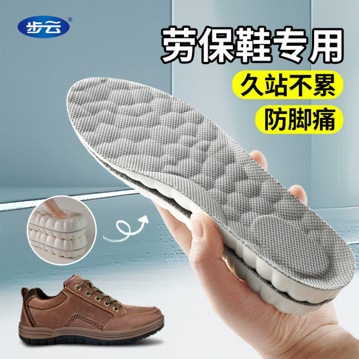步云软弹缓震久站防痛鞋垫图片