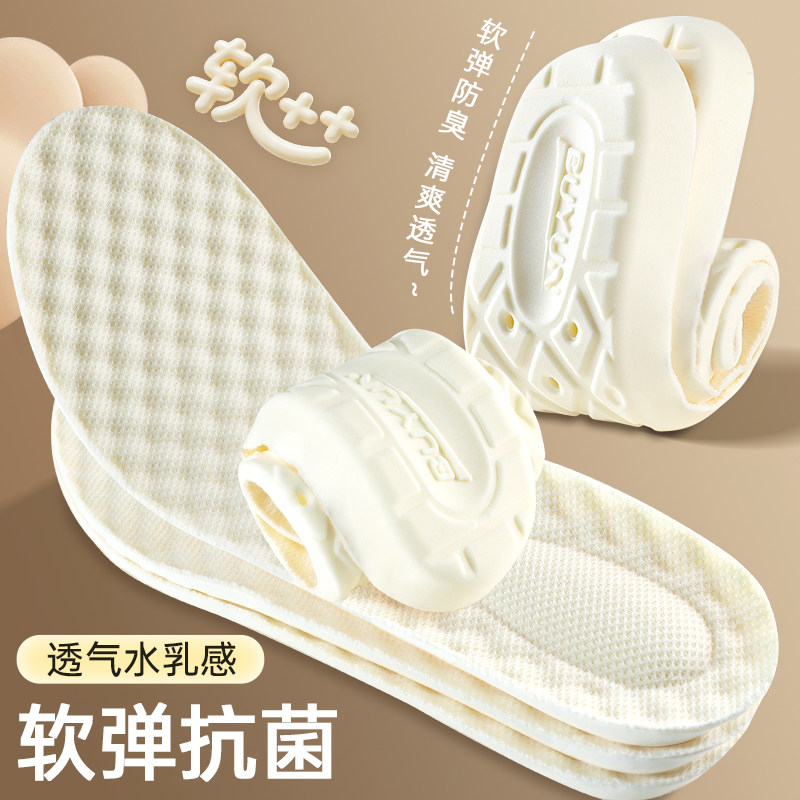 软弹抗菌乳胶鞋垫男女透气防臭吸汗舒适运动减震防滑踩屎感不累脚,服饰配件/皮带/帽子/围巾,鞋垫,淘宝优惠券,粉丝福利购,淘宝优惠卷