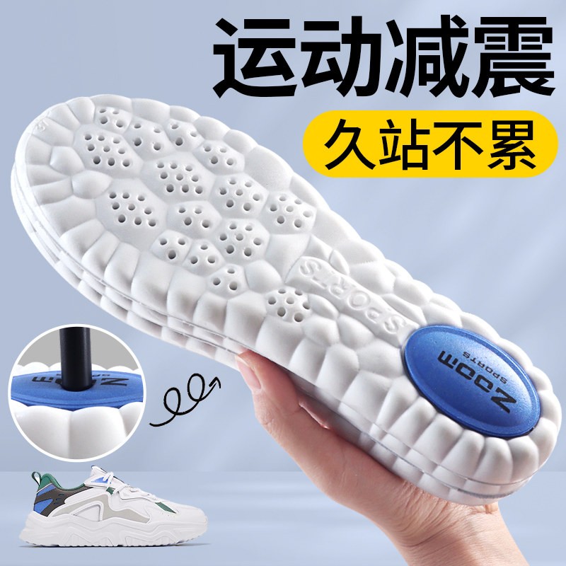 气垫减震透气足弓支撑运动鞋垫图片