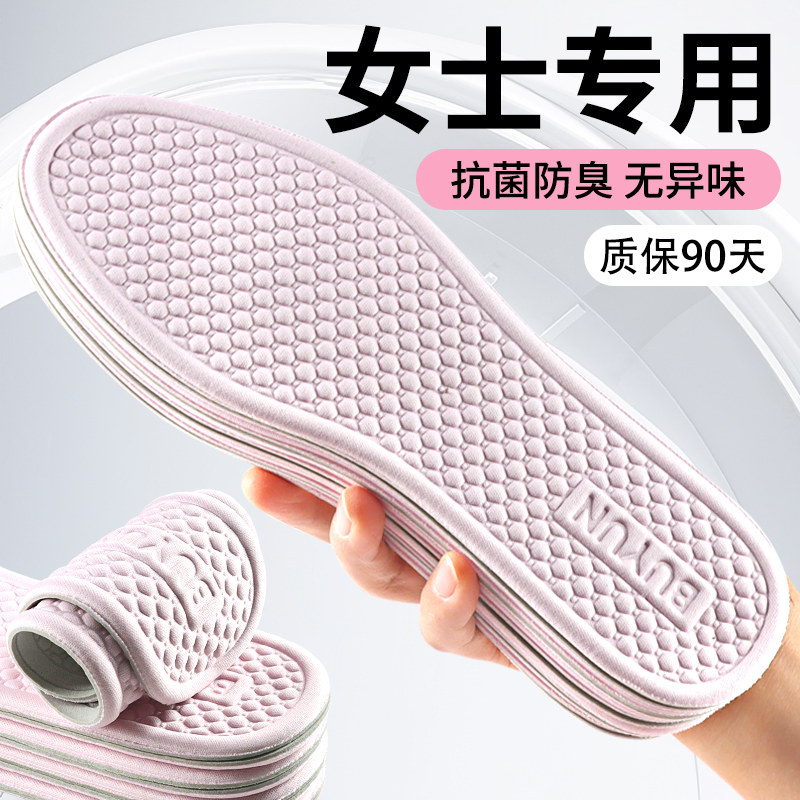 女士专用鞋垫抗菌防臭透气超薄软底舒适光脚神器不粘脚无异味防汗
