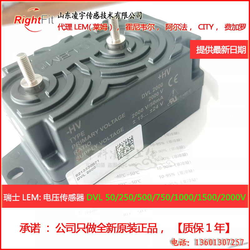 DVL50/150/250/500/750/1000/1500/2000莱姆进口工业电压传感器