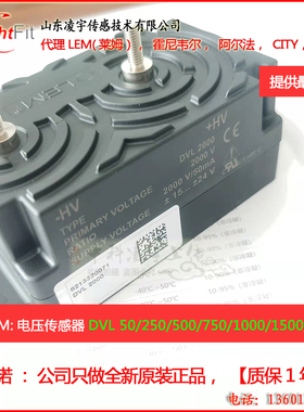 DVL50/150/250/500/750/1000/1500/2000莱姆进口工业电压传感器