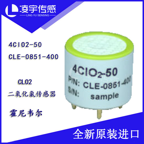 4ClO2-50/CLE-0851-400霍尼韦尔二氧化氯气体传感器全新原装正品