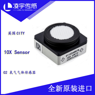 10X Sensor【英国CITY】氧气O2 气体传感器 全新原装正品