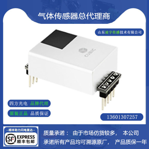 CM1109红外二氧化碳传感器模块