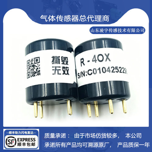 R-4OX氧气传感器模块模组探头