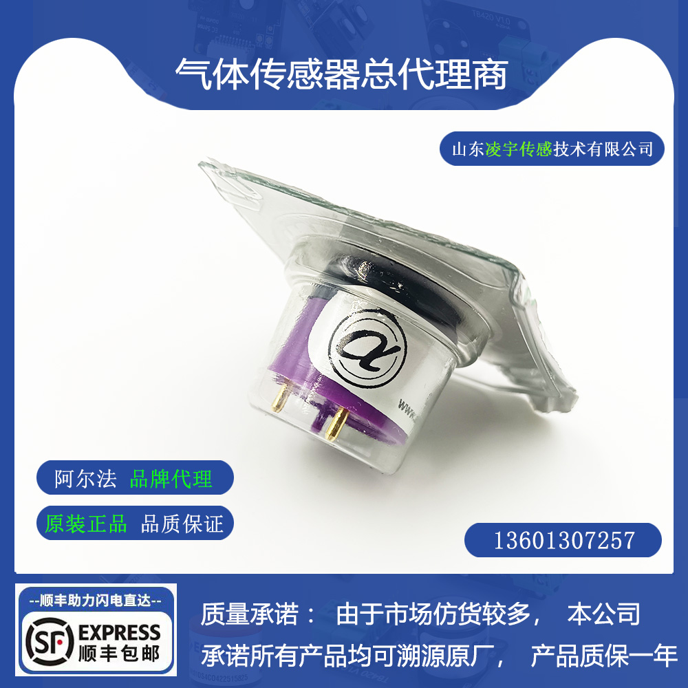 O2-A2英国阿尔法O2-W2氧气传感器