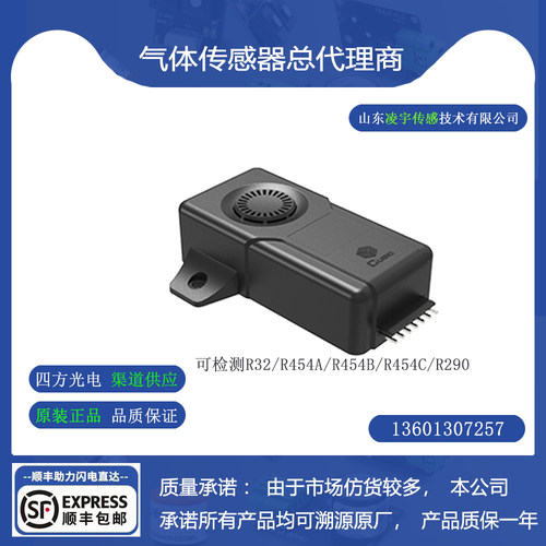 制冷剂气体传感器AM4203H