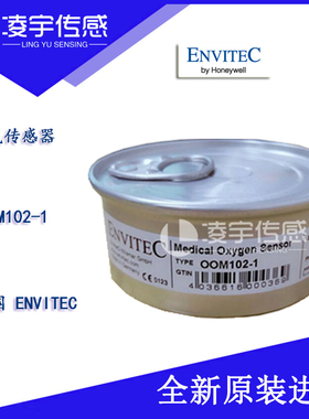 ENVITEC德国GO-15氧气OOM102-1氧电池氧传感器MOX-2密封原装进口