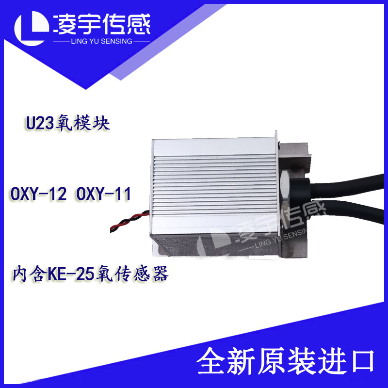 OXY-12 OXY-11 cems氧模块 U23氧模块KE-25F3 通用雪迪龙氧模块