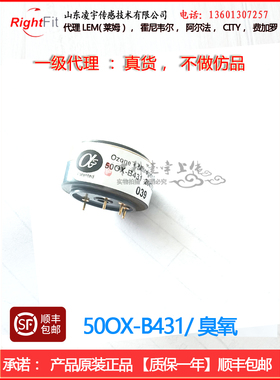 英国阿尔法5系气体传感器50OX-B431/50CO-B4F/5SO2-B4F/5NO2-B43F