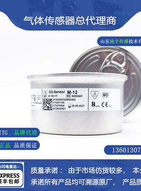 M-12谊安Shangrila590P呼吸机氧电池氧气传感器GE Carestation 30