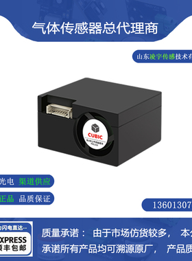 激光粉尘传感器模块PM2105HL四方光电0~10000μg/m³响应快速