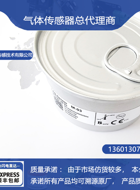 M-04【德国ITG】原装PB760/840氧电池苏菲M11/15/03/09现货新日期