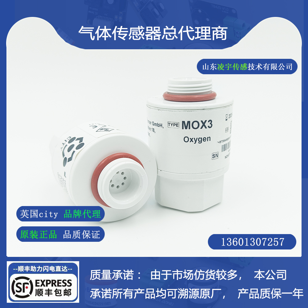 MOX3氧气传感器英国city全新