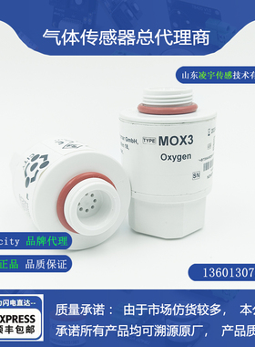 MOX3氧气传感器迈瑞SV350 SV650科曼ax700呼吸机氧电池 英国city
