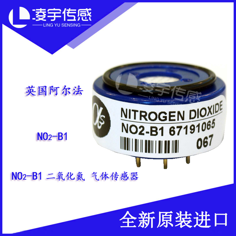 NO2-B1【英国阿尔法】二氧化氮电化学气体传感器全新原装进口正品