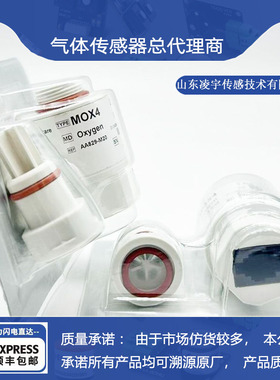 【英国City】MOX4氧气传感器谊安VG70呼吸机氧电池VG55 全新现货