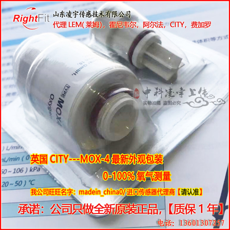 MOX1/2/3/4医疗氧电池进口原装