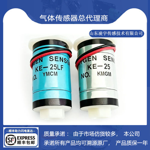 KE-25LF日本费加罗氧气传感器
