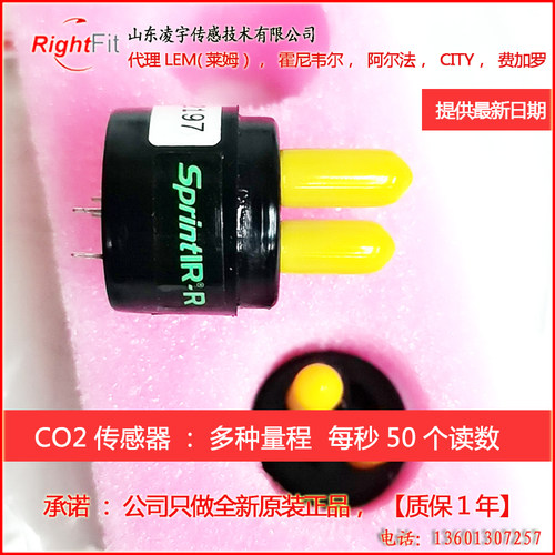 5%二氧化碳传感器CO2传感器20%英国GSS每秒50个数60%SprintIR-R
