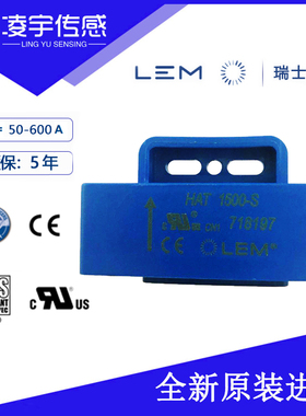 HAT1500-S【LEM莱姆原装正品】电流传感器测交直流 5年质保