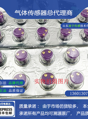 O2-A3氧气传感器英国Alphasense三年使用寿命全新原装进口现货