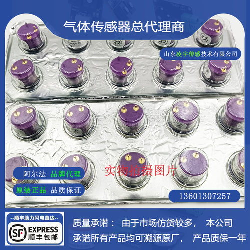 O2-A3氧气传感器英国Alphasense