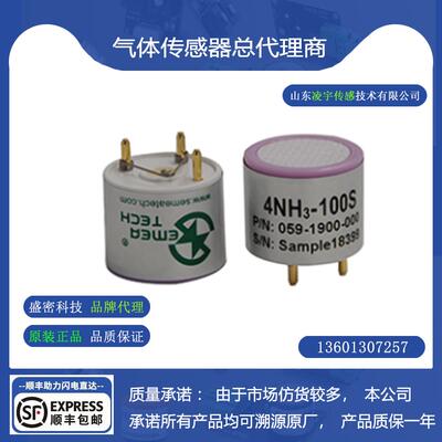 4NH3-20PPM氨气传感器4NH3-100S电化学7NH3-500全新正品7NH3-200S