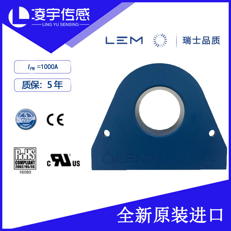 HTA1000-S/SP9【瑞士莱姆LEM】电流传感器 全新原装正品互感器