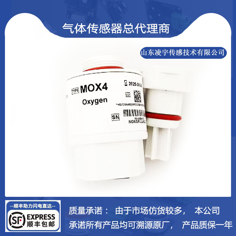 【英国City】MOX4氧气传感器谊安VG70呼吸机氧电池VG55 全新现货