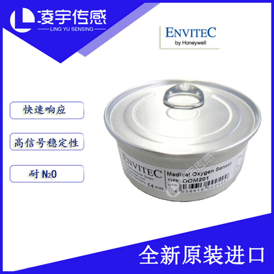 6850645氧电池OOM201兼容款R-23V