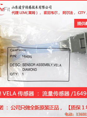 16496鸟牌呼吸机流量传感器维拉VELA原装正品呼出阀瓣膜