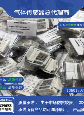 【霍尼韦尔】MIDAS-E-O2X气体探头MIDAS-E-SIH4/MIDAS-E-NH3包邮