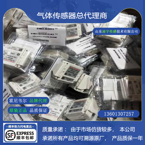 【霍尼韦尔】MIDAS-E-O2X气体探头MIDAS-E-SIH4/MIDAS-E-NH3包邮