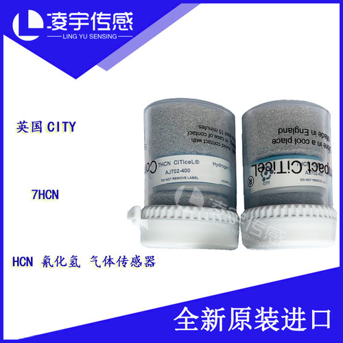 7HCN【英国CITY】氰化氢气体传感器 全新原装进口  AJ702-400