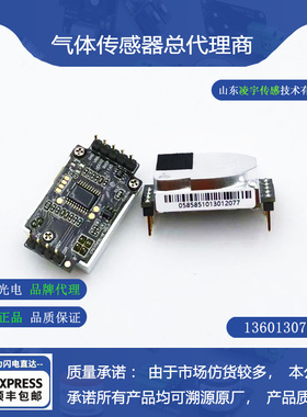CM1107 CM1109 CM1106S CM1106S-M SL-N红外二氧化碳传感器模块