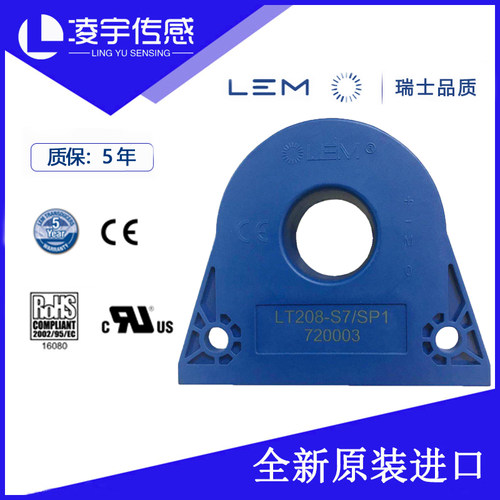 LT208-S7【LEM莱姆原装正品】电流传感器测交直流5年质保