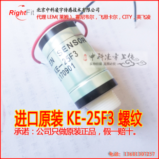 25费加罗OXY12cems配件A111000001 氧气传感器KE 25F3氧电池KE