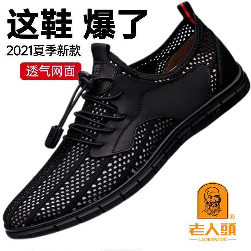 老人头正品网面男鞋2023夏季新款镂空透气休闲运动旅游轻便防臭鞋