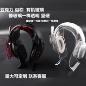 支架 加厚 耳麦架耳机配件 头戴式 耳机展示 5mm亚克力耳机架 挂架