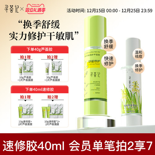 芦荟胶正品官方旗舰店