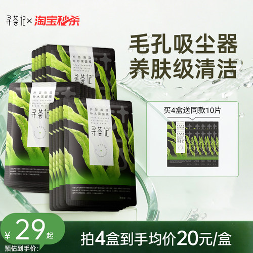 深度补水 深层清洁 日本进口膜布