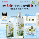寻荟记芦荟水补水湿敷爽肤水女保湿 喷雾舒缓褪红收毛孔化妆水护肤